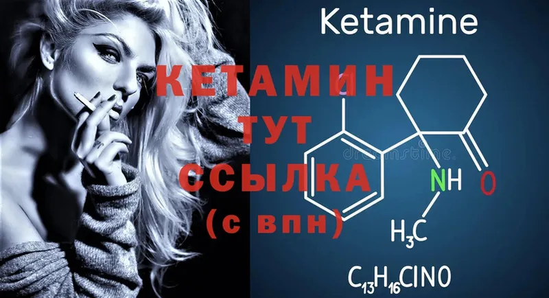 КЕТАМИН ketamine  Батайск 